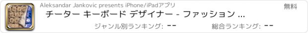 おすすめアプリ チーター キーボード デザイナー - ファッション キーボード とともに アニマル プリント テーマ そして 新しい