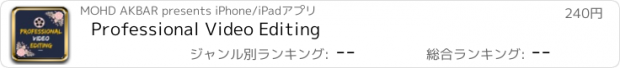 おすすめアプリ Professional Video Editing