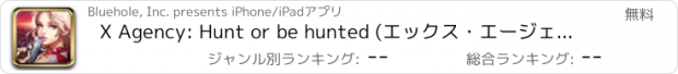 おすすめアプリ X Agency: Hunt or be hunted (エックス・エージェンシー)