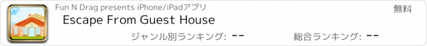 おすすめアプリ Escape From Guest House