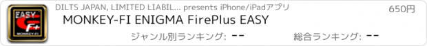 おすすめアプリ MONKEY-FI ENIGMA FirePlus EASY