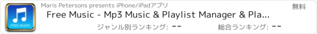 おすすめアプリ Free Music - Mp3 Music & Playlist Manager & Play Song Music!