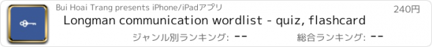 おすすめアプリ Longman communication wordlist - quiz, flashcard