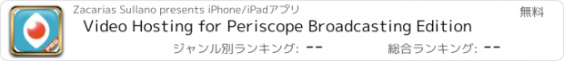 おすすめアプリ Video Hosting for Periscope Broadcasting Edition