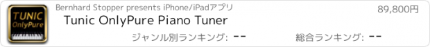 おすすめアプリ Tunic OnlyPure Piano Tuner