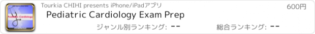 おすすめアプリ Pediatric Cardiology Exam Prep