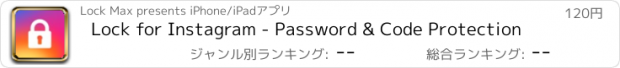 おすすめアプリ Lock for Instagram - Password & Code Protection