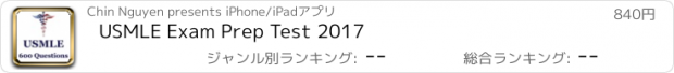 おすすめアプリ USMLE Exam Prep Test 2017