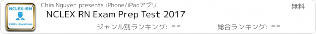 おすすめアプリ NCLEX RN Exam Prep Test 2017