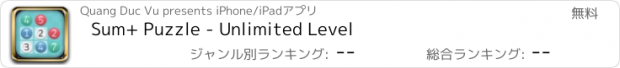 おすすめアプリ Sum+ Puzzle - Unlimited Level