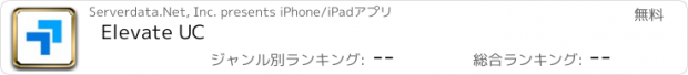 おすすめアプリ Elevate UC