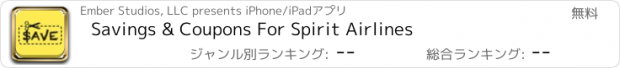 おすすめアプリ Savings & Coupons For Spirit Airlines