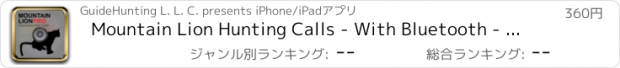 おすすめアプリ Mountain Lion Hunting Calls - With Bluetooth - Ad Free