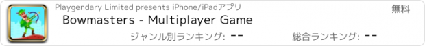 おすすめアプリ Bowmasters - Multiplayer Game