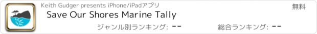 おすすめアプリ Save Our Shores Marine Tally