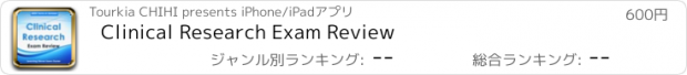 おすすめアプリ Clinical Research Exam Review