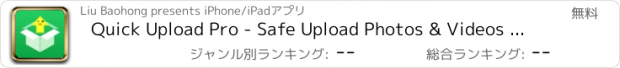 おすすめアプリ Quick Upload Pro - Safe Upload Photos & Videos from Camera roll & Save for Snapchat