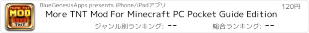 おすすめアプリ More TNT Mod For Minecraft PC Pocket Guide Edition