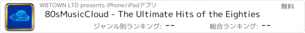 おすすめアプリ 80sMusicCloud - The Ultimate Hits of the Eighties