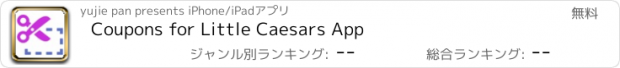 おすすめアプリ Coupons for Little Caesars App