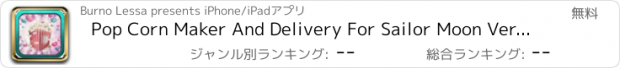 おすすめアプリ Pop Corn Maker And Delivery For Sailor Moon Version