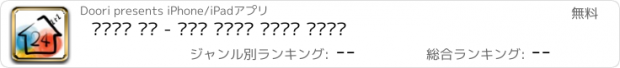 おすすめアプリ 편의점에 가면 - 편의점 필수어플 증정행사 모아보기