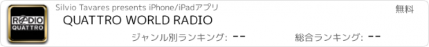 おすすめアプリ QUATTRO WORLD RADIO