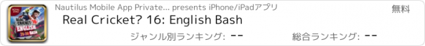 おすすめアプリ Real Cricket™ 16: English Bash