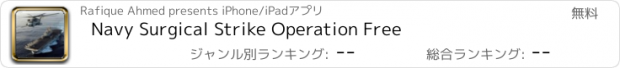 おすすめアプリ Navy Surgical Strike Operation Free