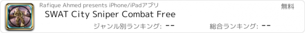 おすすめアプリ SWAT City Sniper Combat Free