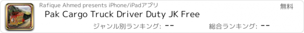 おすすめアプリ Pak Cargo Truck Driver Duty JK Free