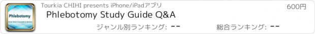 おすすめアプリ Phlebotomy Study Guide Q&A