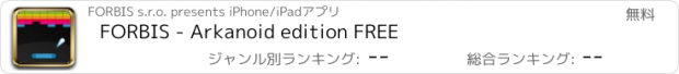 おすすめアプリ FORBIS - Arkanoid edition FREE