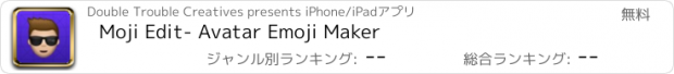 おすすめアプリ Moji Edit- Avatar Emoji Maker