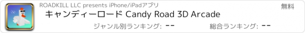 おすすめアプリ キャンディーロード Candy Road 3D Arcade