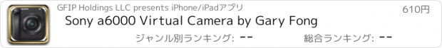 おすすめアプリ Sony a6000 Virtual Camera by Gary Fong
