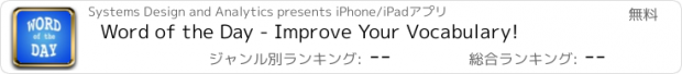 おすすめアプリ Word of the Day - Improve Your Vocabulary!