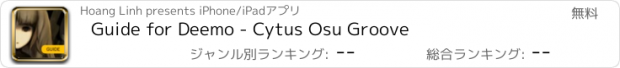 おすすめアプリ Guide for Deemo - Cytus Osu Groove