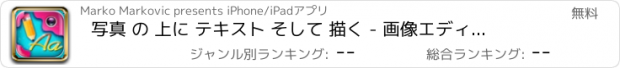 おすすめアプリ 写真 の 上に テキスト そして 描く - 画像エディタ とともに 可愛い フォント