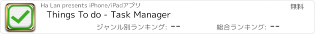 おすすめアプリ Things To do - Task Manager