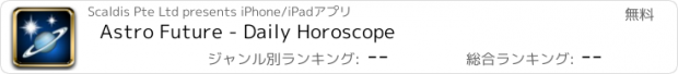 おすすめアプリ Astro Future - Daily Horoscope