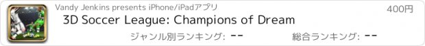 おすすめアプリ 3D Soccer League: Champions of Dream