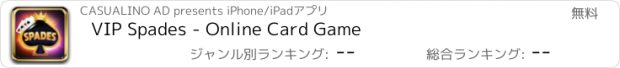おすすめアプリ VIP Spades - Online Card Game