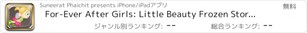 おすすめアプリ For-Ever After Girls: Little Beauty Frozen Story Teenage Games Free