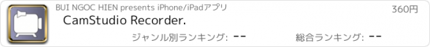 おすすめアプリ CamStudio Recorder.