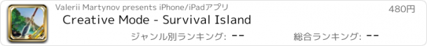 おすすめアプリ Creative Mode - Survival Island