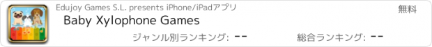 おすすめアプリ Baby Xylophone Games