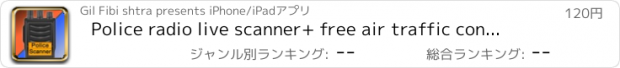 おすすめアプリ Police radio live scanner+ free air traffic control (ATC) and weather scanners