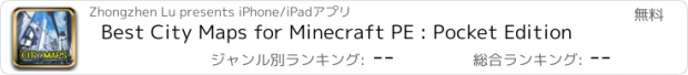 おすすめアプリ Best City Maps for Minecraft PE : Pocket Edition