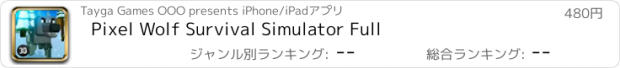 おすすめアプリ Pixel Wolf Survival Simulator Full